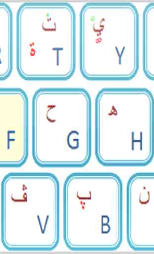 Arabic for keyboard 4