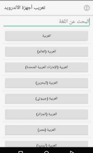 arabic language 1