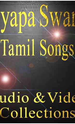 Ayyappan Tamil Songs 1