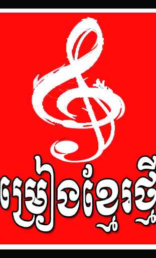 Khmer Song Free 1