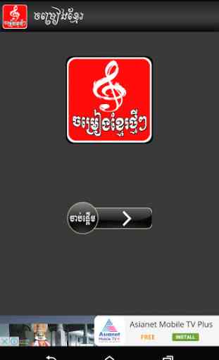 Khmer Song Free 2