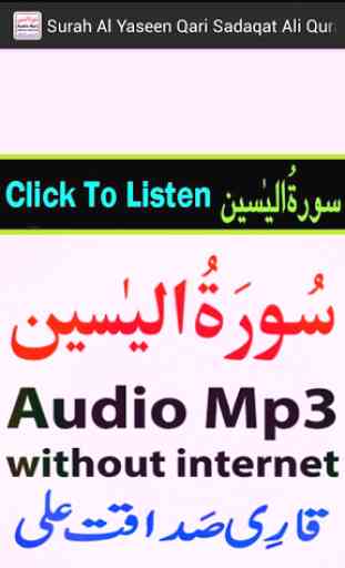 Mp3 Surah Yaseen Audio Sadaqat 1