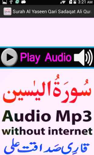 Mp3 Surah Yaseen Audio Sadaqat 4