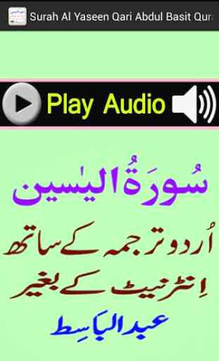 My Surah Yaseen Urdu Mp3 Basit 2