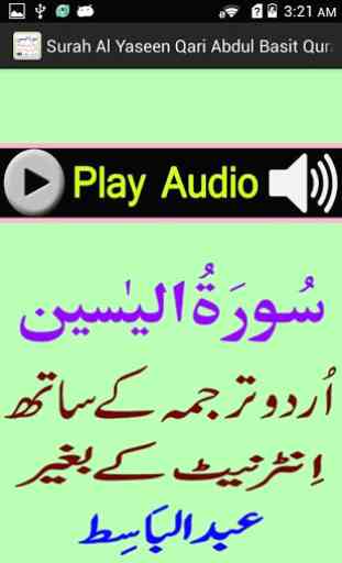 My Surah Yaseen Urdu Mp3 Basit 4