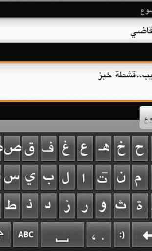 New arabic keyboard 3