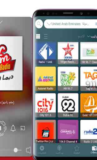 Radio Arabic 2