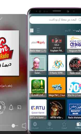 Radio FM Egypt 2