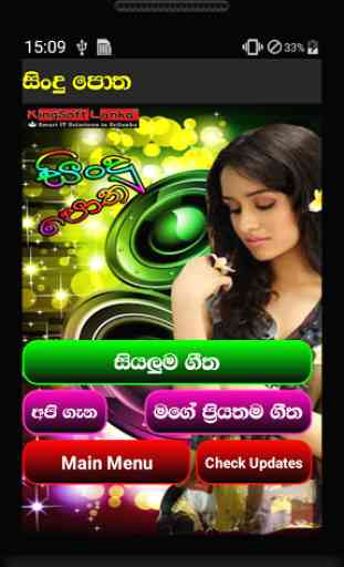 Sindu Potha -Sinhala Sri Lanka 2