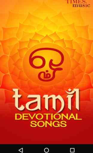 Tamil Devotional Songs 1