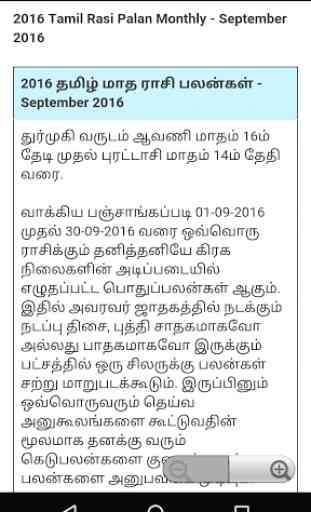Tamil Jathagam & Calendar 3