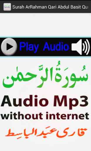 The Surah Rahman Audio Basit 2