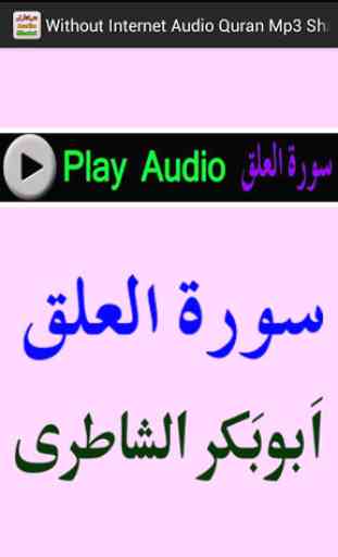 Without Internet Audio Quran 3