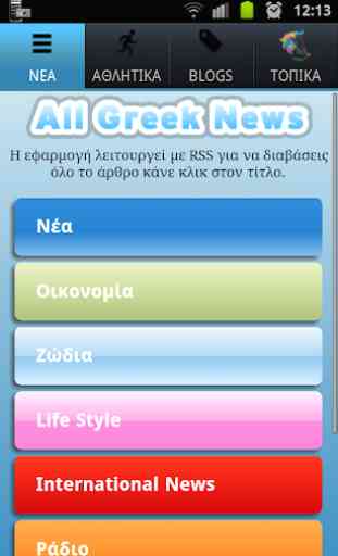 All Greek News 1