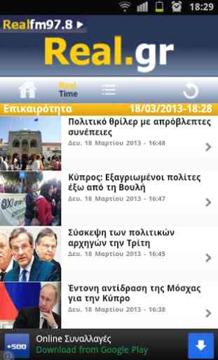 All Greek News 2
