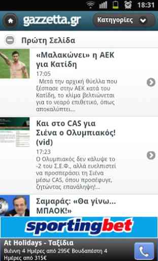 All Greek News 3