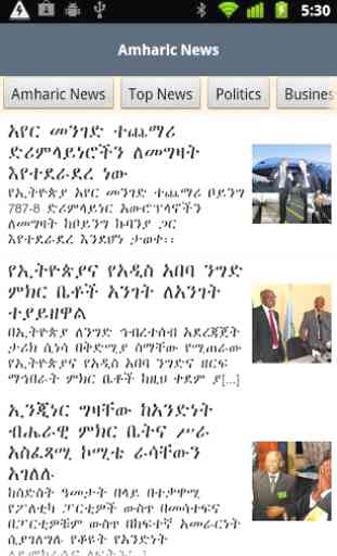 Amharic News 1
