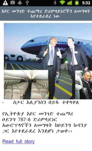 Amharic News 2