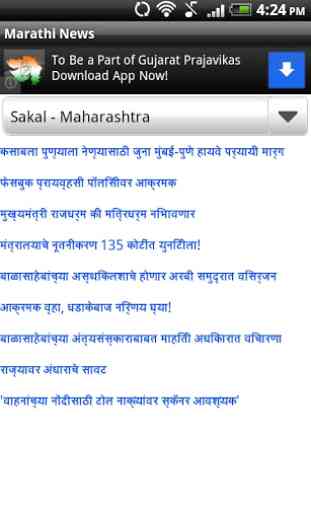Batmya - Marathi News 1