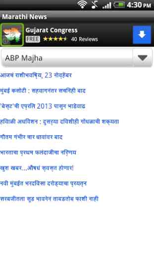 Batmya - Marathi News 3