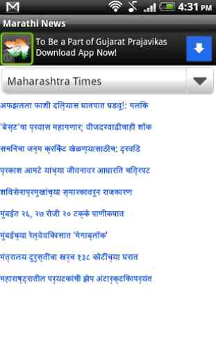 Batmya - Marathi News 4