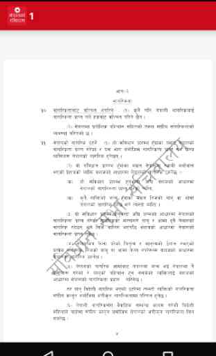 Constitution of Nepal 2072 3