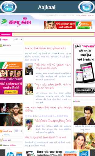 Gujarati Newspapers - India 2