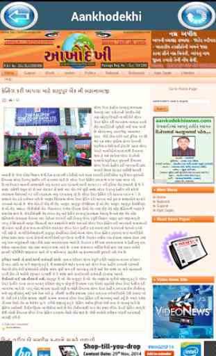 Gujarati Newspapers - India 4