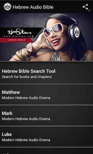 Hebrew Audio Bible 1