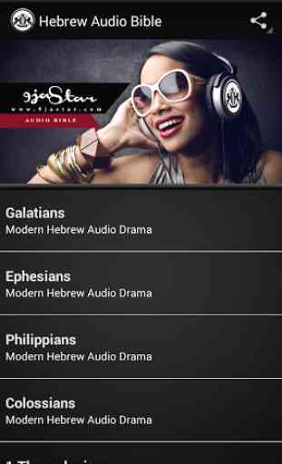 Hebrew Audio Bible 2