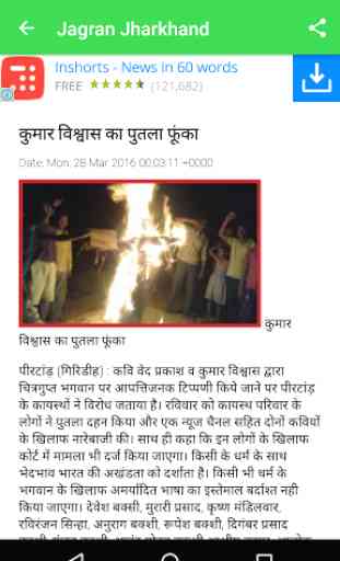 Jagran Jharkhand Hindi News 3