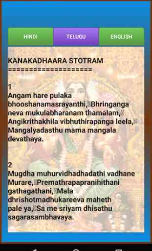 Kanakadhara Stotram 4