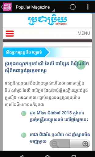 Khmer Entertainment News 2
