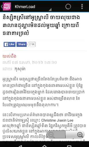 Khmer Entertainment News 3