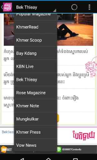 Khmer Entertainment News 4
