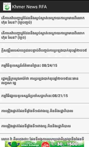 Khmer News RFA 1