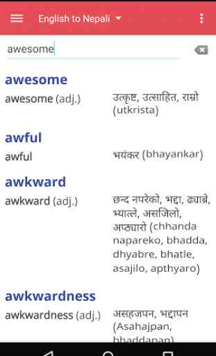 Nepali Dictionary - Offline 4