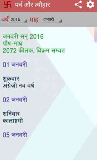 Parv Tyohar 2017 Festival List 2