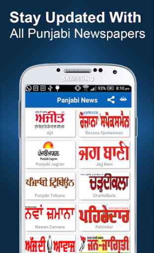 Punjabi News - All NewsPapers 1