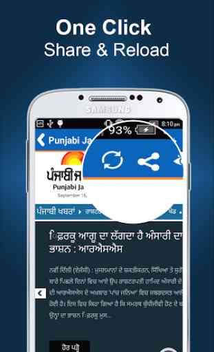 Punjabi News - All NewsPapers 3