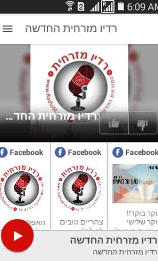 Radio Mizrahit 1