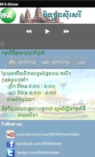 RFA Khmer (live stream) 1