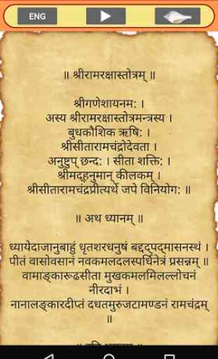 Shri Ram Raksha Stotram 3