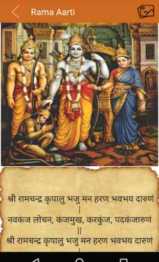Shri Ram Raksha Stotram 4