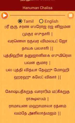 Tamil Devotional 4