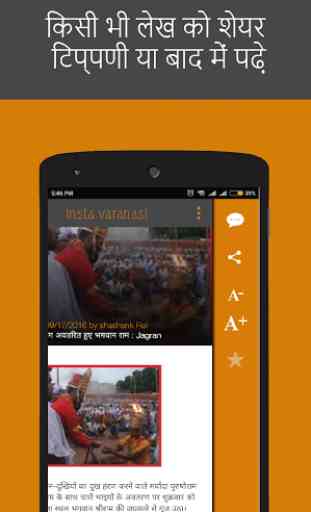 Varanasi News : Insta Varanasi 4