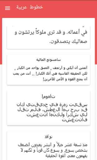 Best Arabic Fonts for FlipFont 1