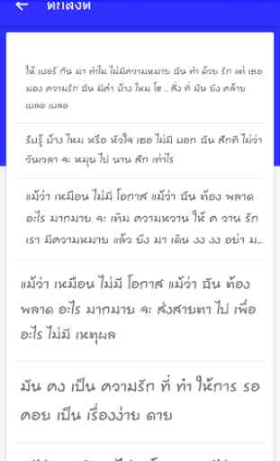 Free Thai fonts for FlipFont 2