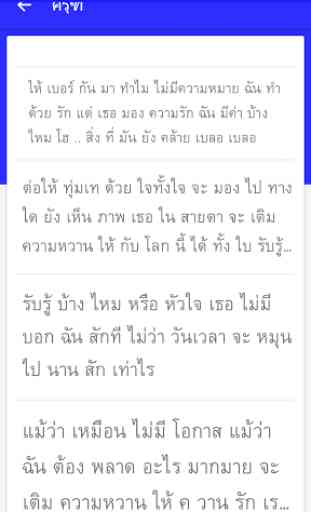 Free Thai fonts for FlipFont 3