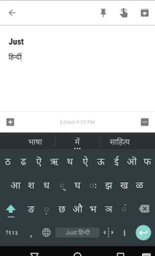 Just Hindi Keyboard 3